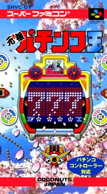 Ganso Pachinko Ou (Japan) box cover front